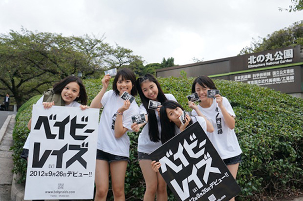 「デビュー控える襲撃アイドル 武道館前で布教活動？」1枚目/3