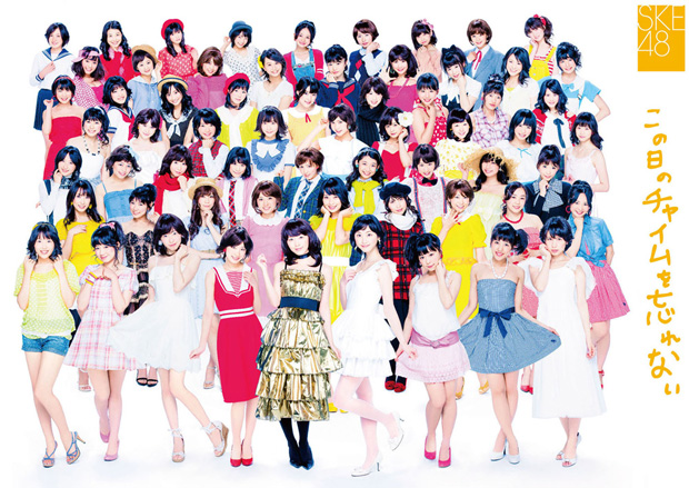 「SKE48 アルバム記念の特別授業は推しメンと隣同士で」1枚目/4