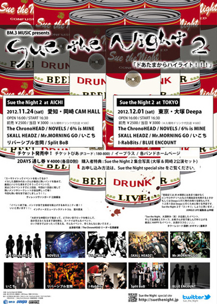 「個性派揃うスーナイに映画「タイバニ」歌うNOVELSら出演」1枚目/5