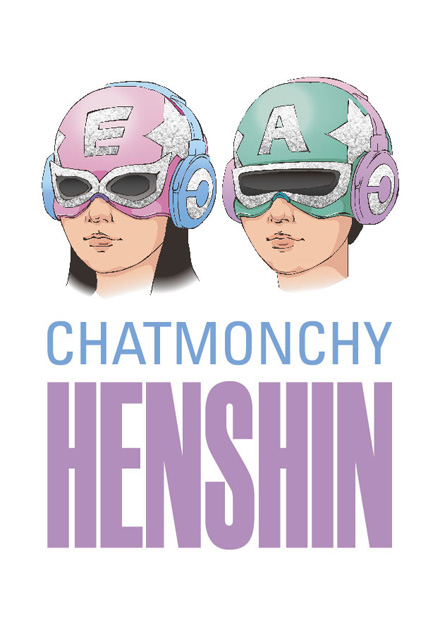 「TSUTAYA 特典クリアファイル」4枚目/5