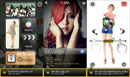 「T-ARA 最新技術を駆使した公式アプリがリリース」1枚目/1