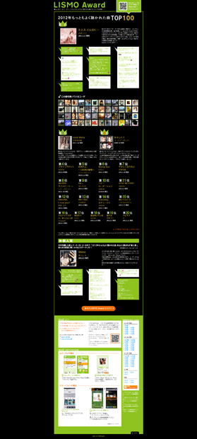 「2012年もっとも聴かれた曲1位は西野カナ、新人賞に家入レオ」1枚目/1