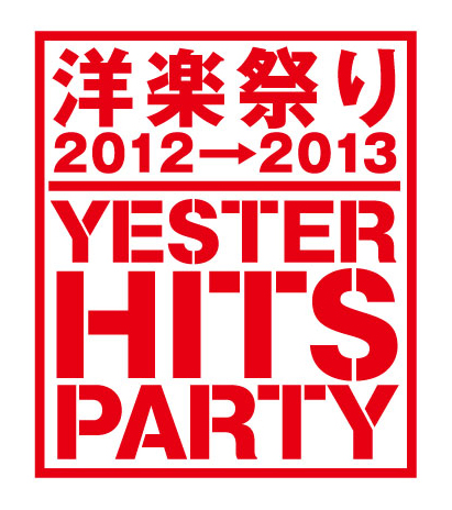 「【ビルボードTOP40】ギネス世界記録認定を記念した大みそか洋楽特番をオンエア」1枚目/3