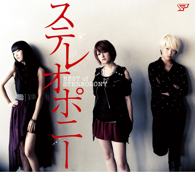 「アルバム『BEST of STEREOPONY』 初回盤」3枚目/4