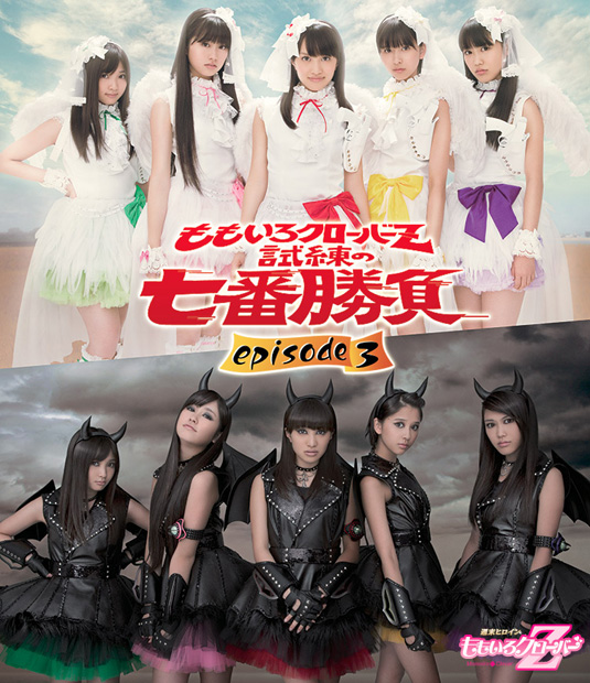 「ももクロ ダチョウ倶楽部から飯島勲まで、強者との七番勝負を生中継」1枚目/1