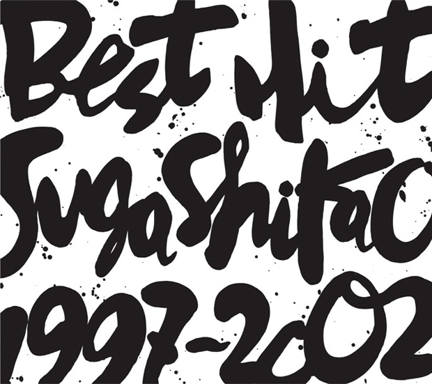 「アルバム『BEST HIT!! SUGA SHIKAO - 1997～2002 -』」2枚目/3