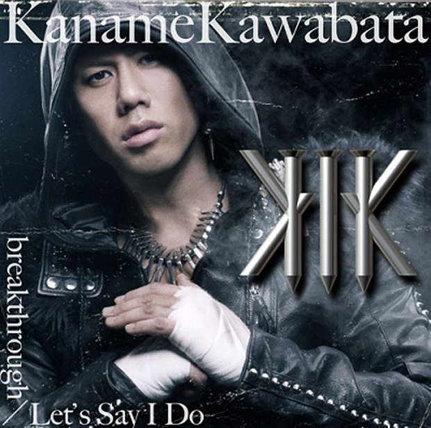 「シングル『breakthrough/Let&#039;s Say I Do』　初回盤B」5枚目/6