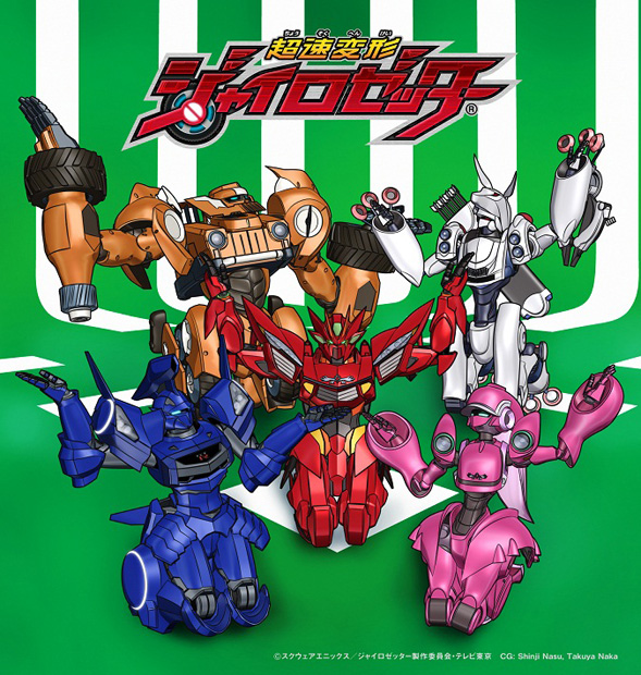 「TEMPURA KIDZ×ジャイロゼッター 比較画像」3枚目/6