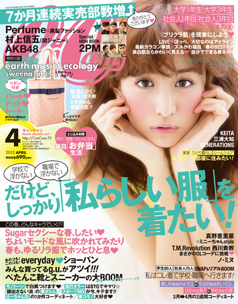 「（C）小学館」2枚目/2