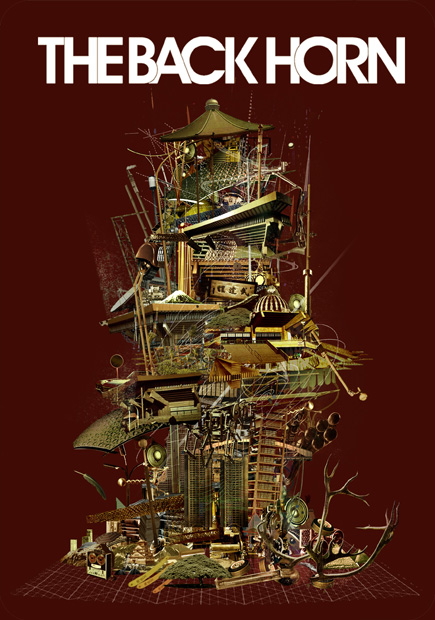 「THE BACK HORN ライブDVD『KYO-MEIツアー ～リヴスコール～ at 日本武道館 2013.1.6』」5枚目/5