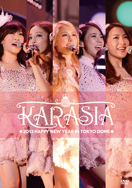 「『KARASIA 2013 HAPPY NEW YEAR in TOKYO DOME』　DVD初回盤」9枚目/10