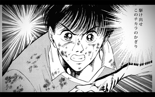 「伝説のサッカー漫画『シュート！』 コラボPVで10年ぶりに復活」1枚目/3