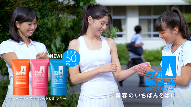 「シーブリーズ新TVCM「みせっこ」篇」9枚目/31