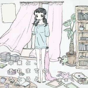 「泉まくら」3枚目/6