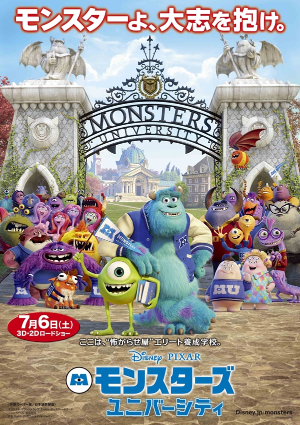 (非売品)モンスターズインク B1ポスター 非売品)モンスターズインク B1 映画ポスター 非売品)モンスターズ