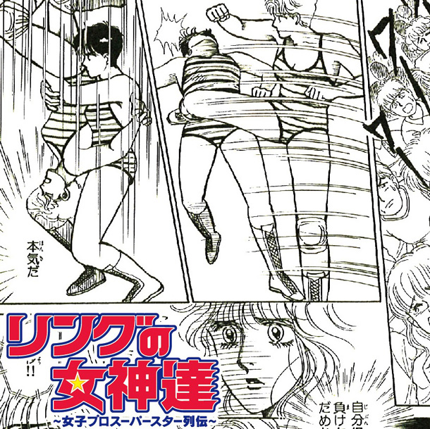 「吉田豪監修 昭和女子プロレスラーのコンピ盤リリース」1枚目/1