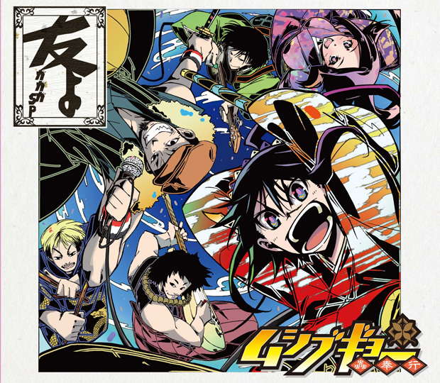 「シングル『友よ』　初回盤」4枚目/5