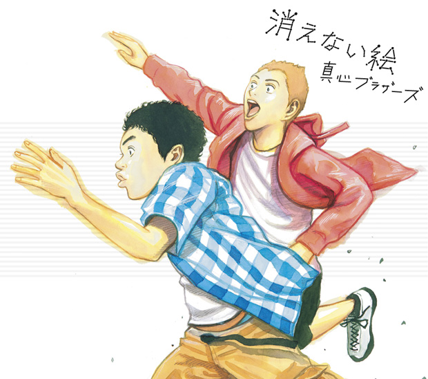 「シングル『消えない絵』　初回盤」5枚目/6