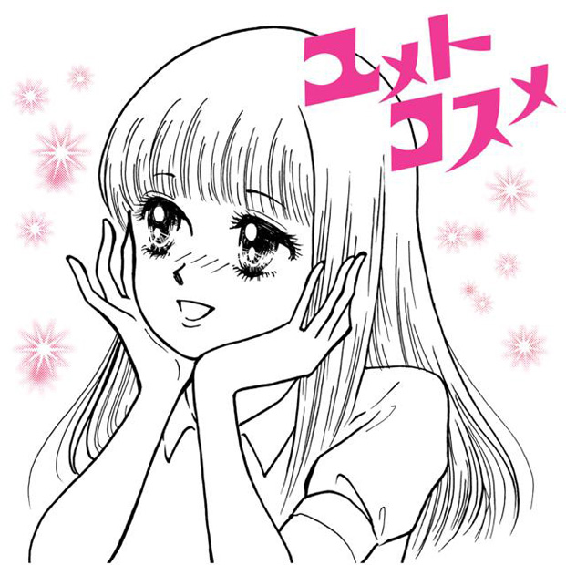 「長谷泰宏（ユメトコスメ）」8枚目/12