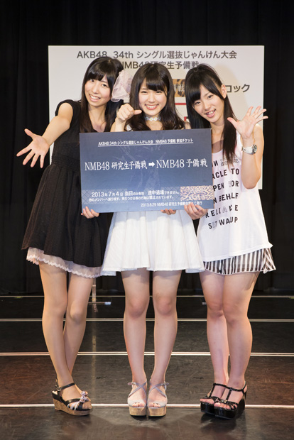 ＮＭＢ４８「【AKB48 選抜じゃんけん大会】NMB48予備戦へ進出する研究生3名が決定」1枚目/19