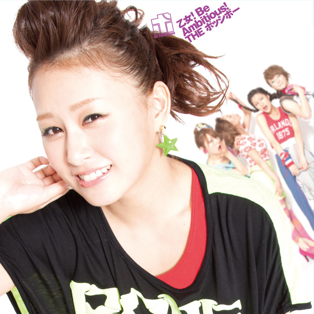 「シングル『乙女! Be Ambitious!』　あっきゃん盤」4枚目/7