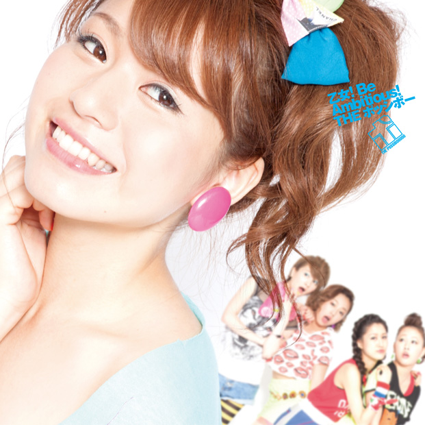 「シングル『乙女! Be Ambitious!』　もろりん盤」5枚目/7