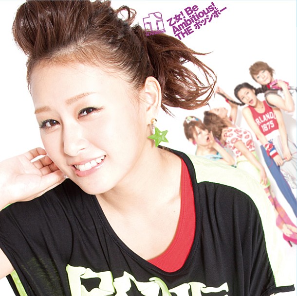 「シングル『乙女! Be Ambitious!』　あっきゃん盤」11枚目/15