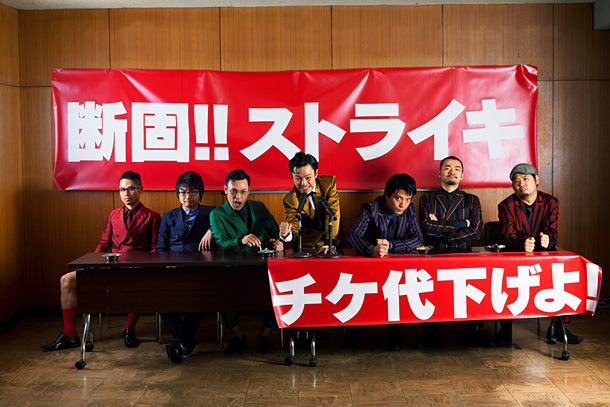 「在日ファンク ツアー後にストライキ突入を宣言」1枚目/3