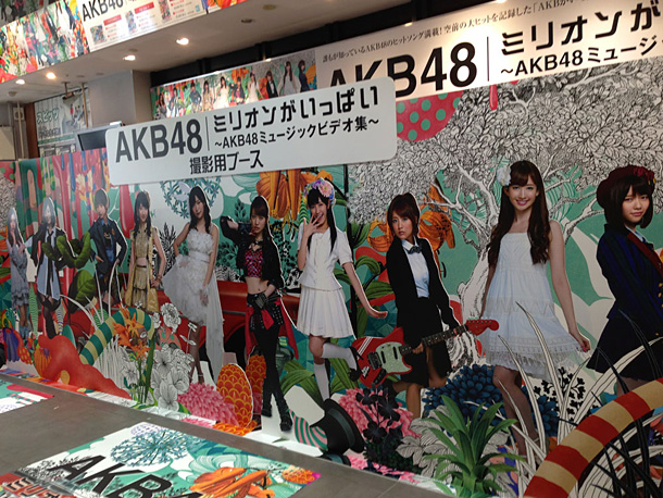 「AKB48 最新ミュージックビデオ集が1位に、TSUTAYAでは大規模店内ジャック」1枚目/7