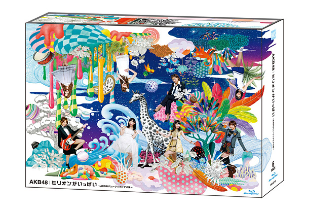「『ミリオンがいっぱい～AKB48ミュージックビデオ集～』 Blu-ray BOX」7枚目/7