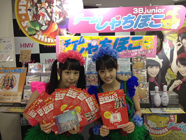 「ももクロの妹分チームしゃちほこ 目標達成なるか？　全国CM出演まで残り約6万再生」1枚目/6