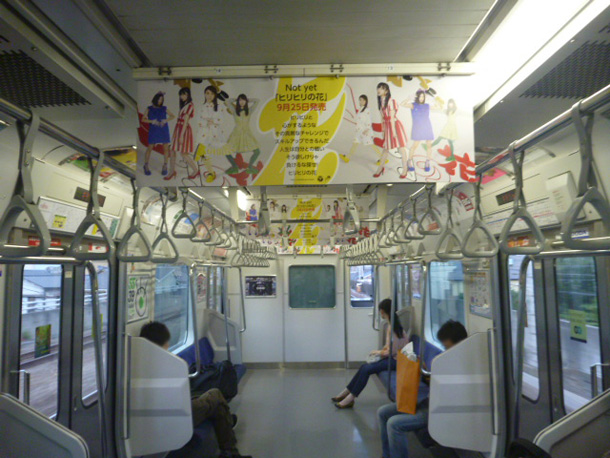 「AKB48発ユニット“Not yet”JR山手線など5線路をジャック」1枚目/7