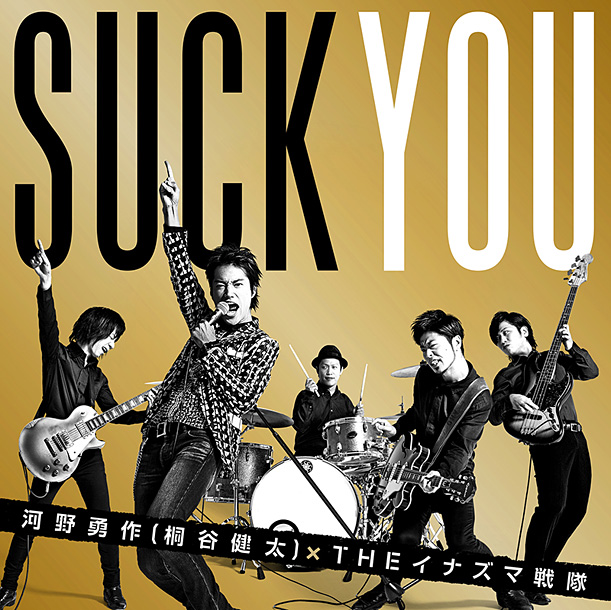 「シングル『喜びの歌』　初回盤」2枚目/3