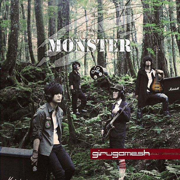 「アルバム『MONSTER』　通常盤」3枚目/3