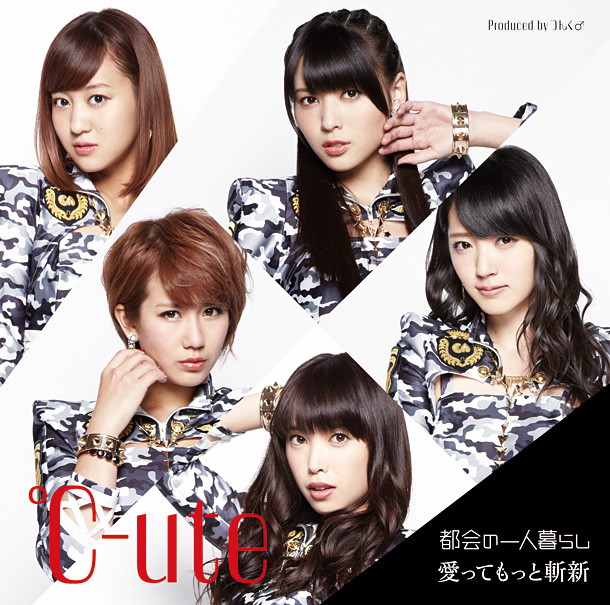 「シングル『都会の一人暮らし/愛ってもっと斬新』　初回生産限定盤B」3枚目/7