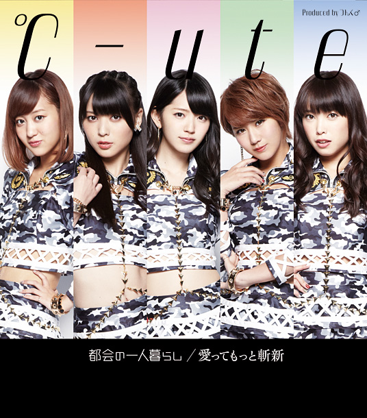 「シングル『都会の一人暮らし/愛ってもっと斬新』　初回生産限定盤D」5枚目/7