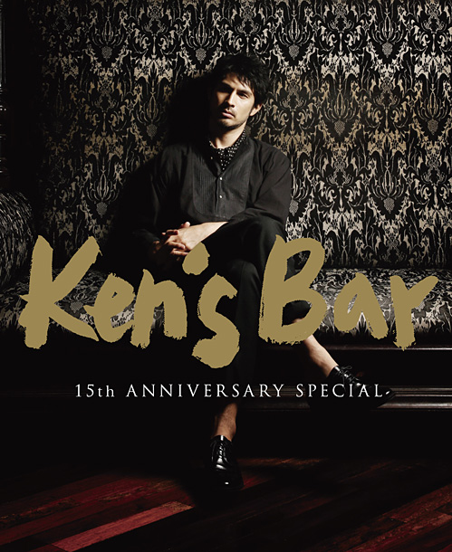 「平井堅 【Ken&#039;s Bar】15周年記念フォトブック発売決定」1枚目/2