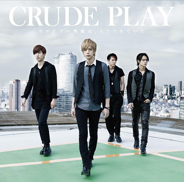 「CRUDE PLAY シングル『サヨナラの準備は、もうできていた』」3枚目/4