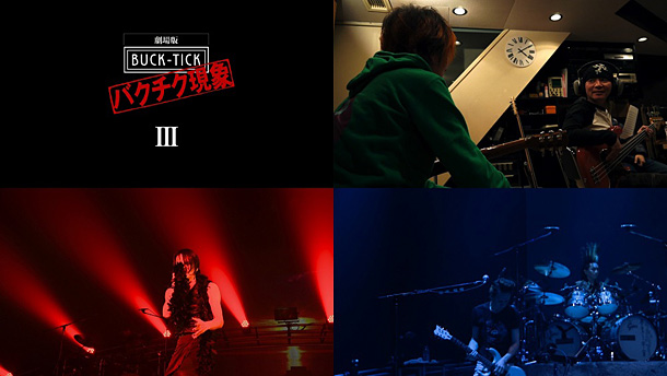 「『劇場版 BUCK-TICK』 本編未収の特別映像を先行公開」1枚目/3