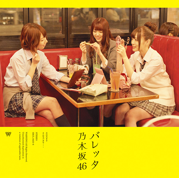 「シングル『バレッタ』　初回生産限定Type-B」4枚目/6