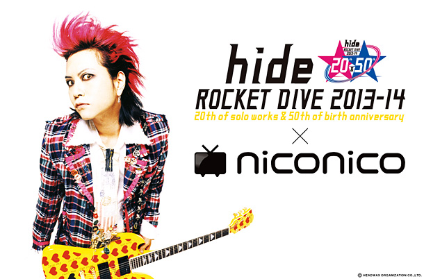 「hide 12月13日の生誕日に、ニコ生特番決定」1枚目/6