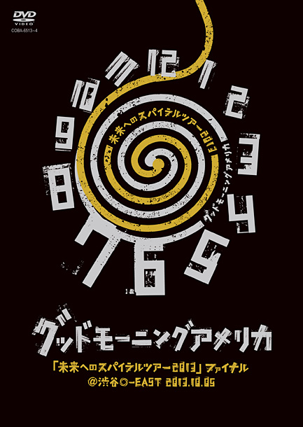 「ライブDVD『「未来へのスパイラルツアー2013」ファイナル＠渋谷O-EAST 2013.10.05』」4枚目/4