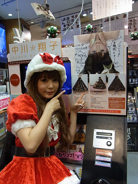 「新作で初日TOP5入りの中川翔子 “しょこたんサンタ”となって渋谷めぐり」1枚目/9