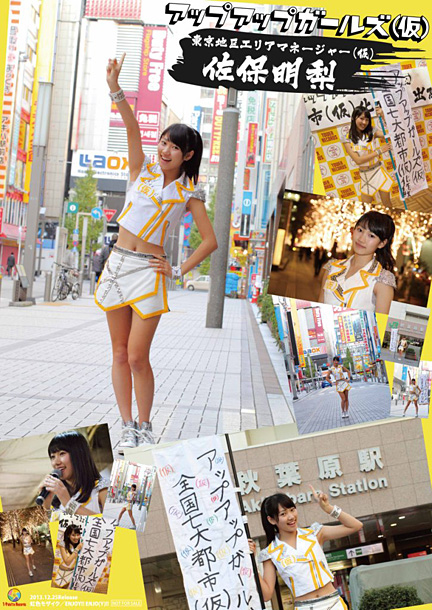 「佐保 明梨」4枚目/11