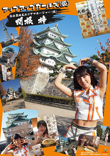 「関根 梓」5枚目/11