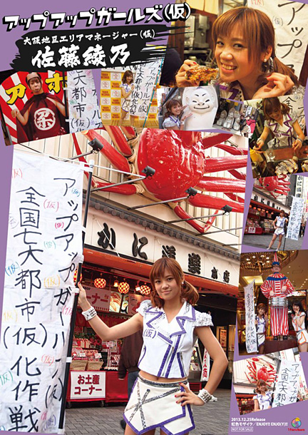 「佐藤 綾乃」7枚目/11