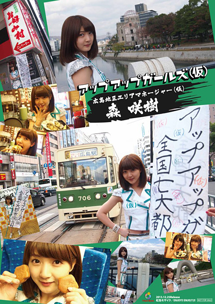 「森 咲樹」8枚目/11