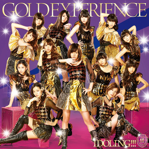 「アルバム『GOLD EXPERIENCE』 初回限定盤A」2枚目/4