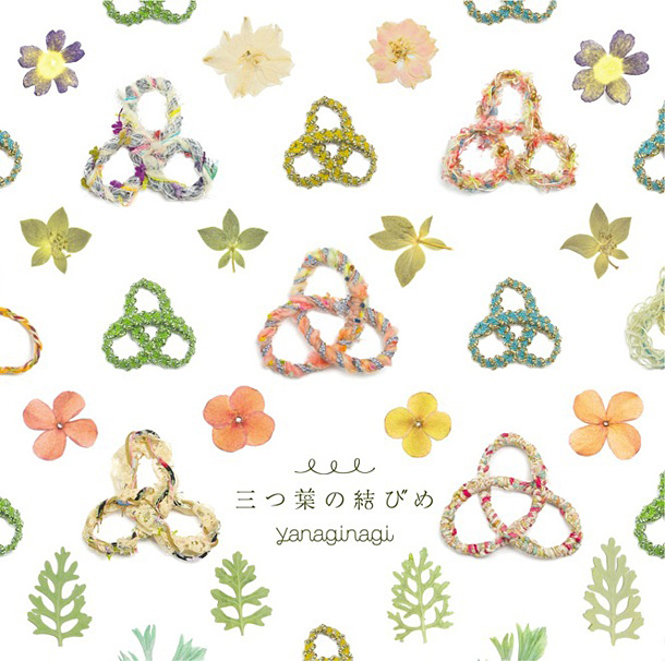 「シングル『三つ葉の結びめ』　初回限定盤」2枚目/3