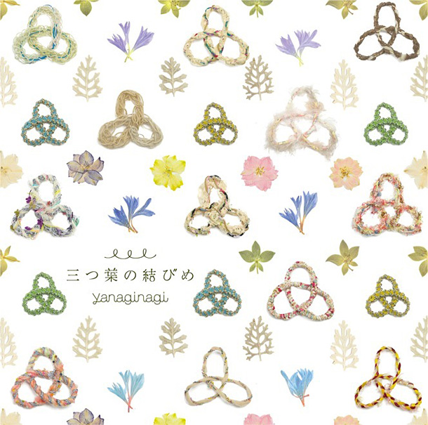 「シングル『三つ葉の結びめ』　通常盤」3枚目/3